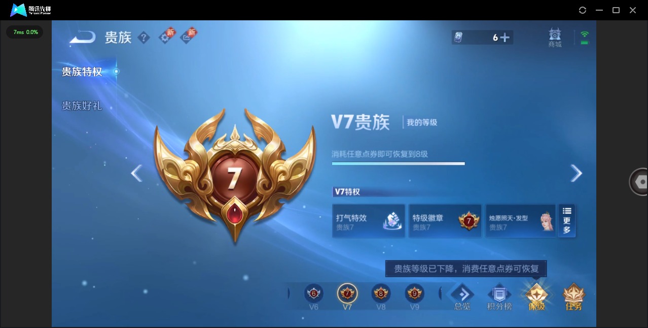 WZQM45610王者荣耀账号详情图16