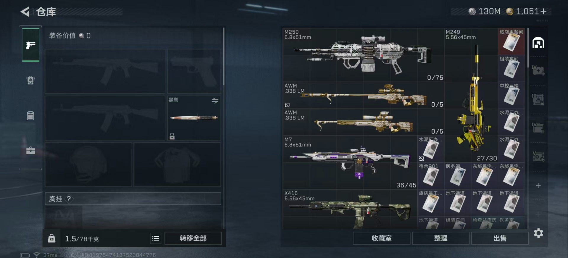 SJZQM40941三角洲行动账号详情图7 SJZQM40941三角洲行动账号详情图7