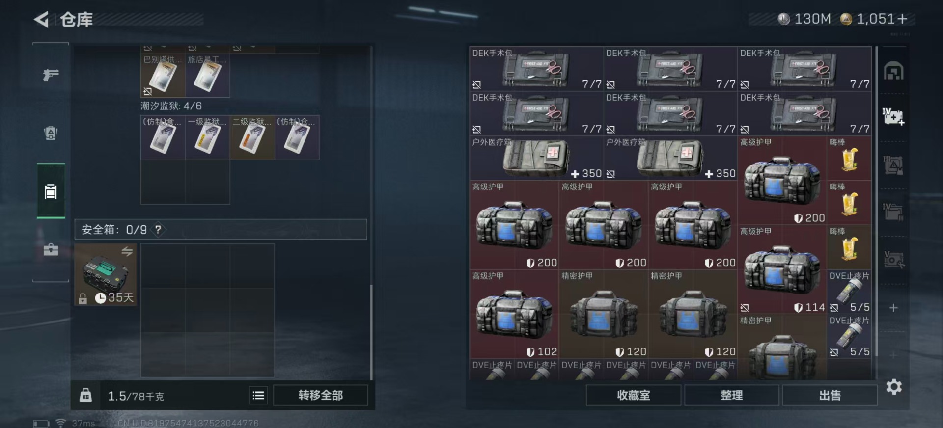 SJZQM40941三角洲行动账号详情图11 SJZQM40941三角洲行动账号详情图11