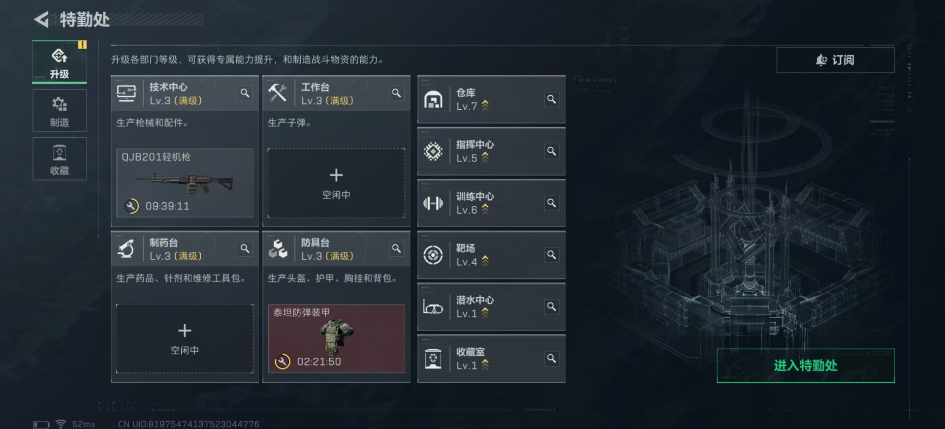 SJZQM40941三角洲行动账号详情图15 SJZQM40941三角洲行动账号详情图15