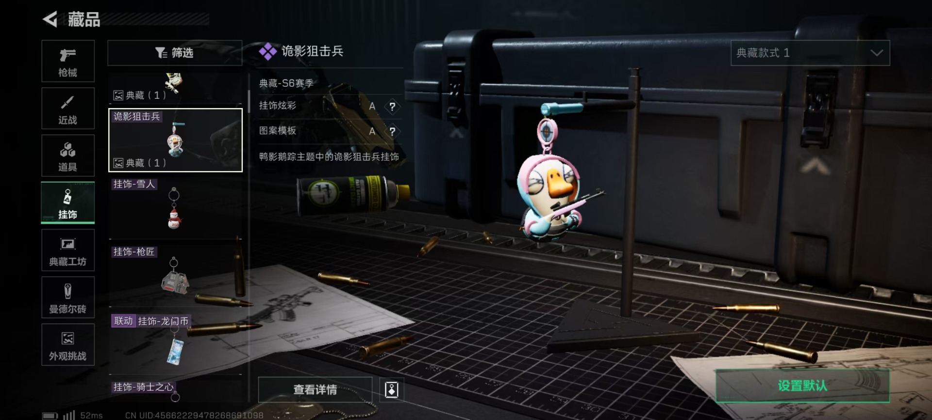 SJZCMW41069三角洲行动账号详情图2