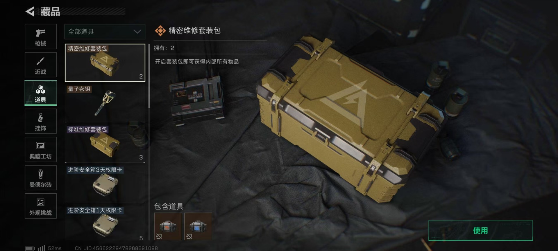 SJZCMW41069三角洲行动账号详情图4