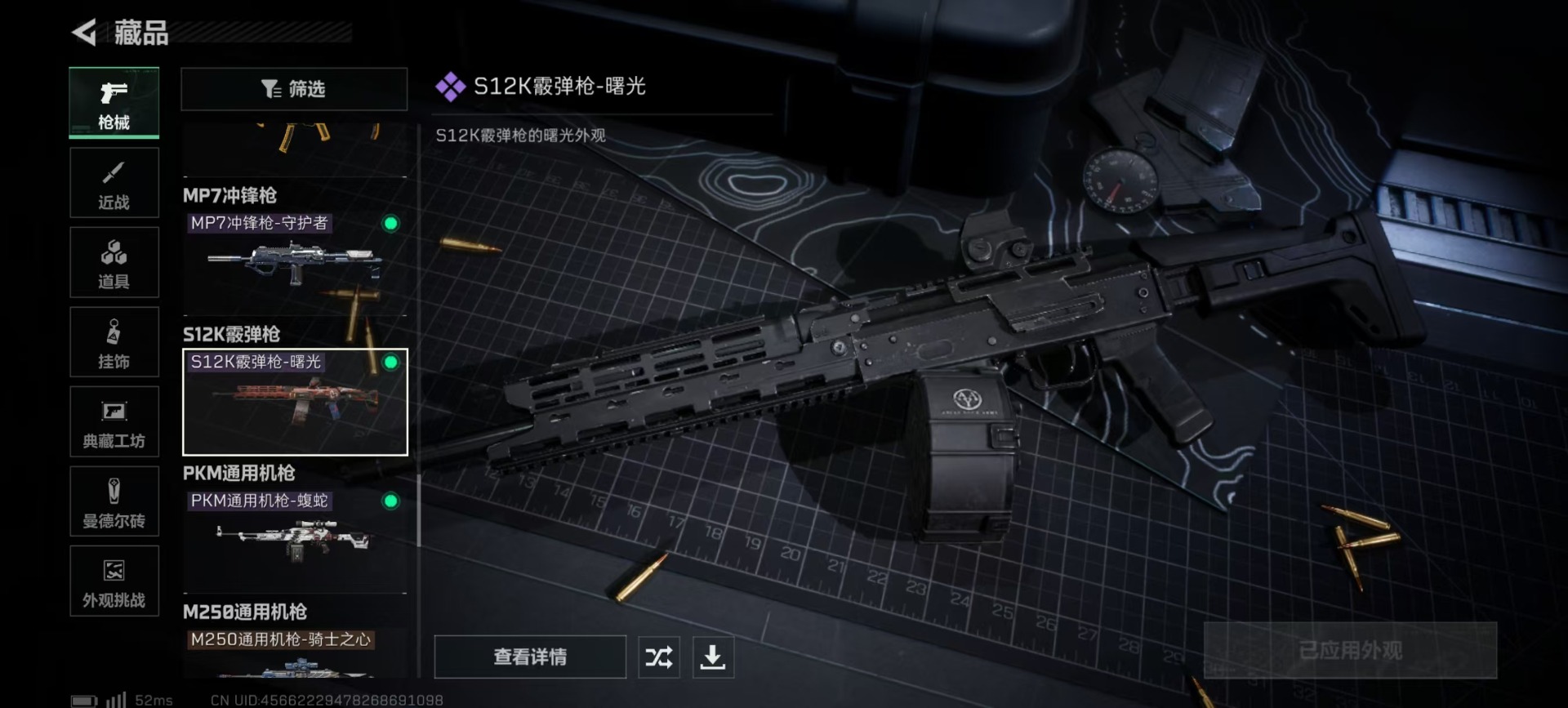 SJZCMW41069三角洲行动账号详情图8