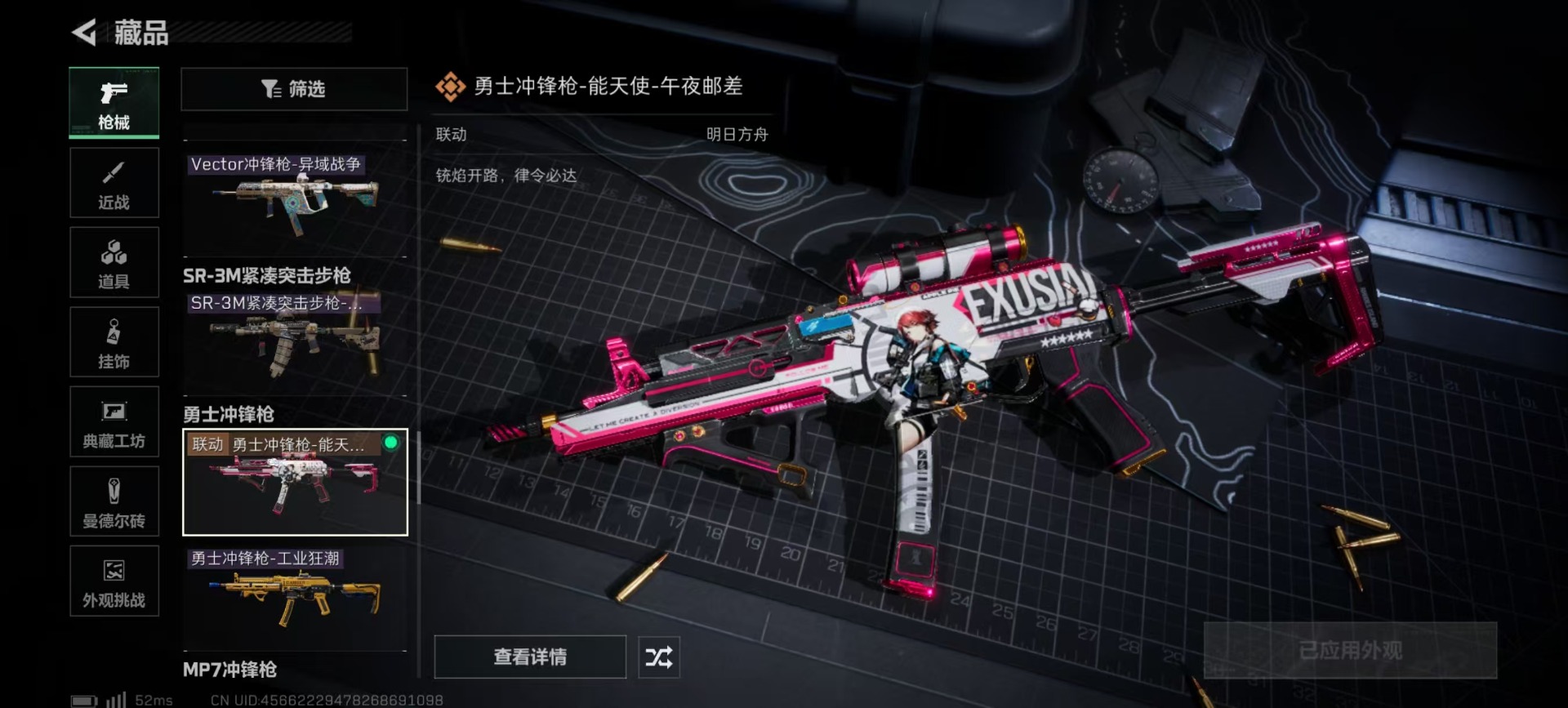 SJZCMW41069三角洲行动账号详情图9