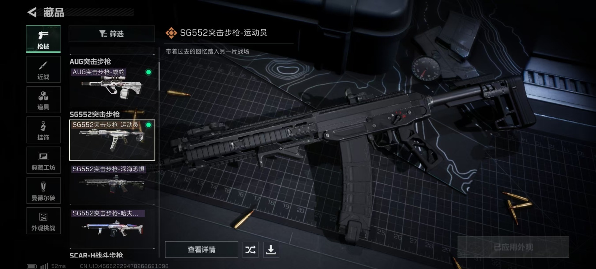 SJZCMW41069三角洲行动账号详情图14