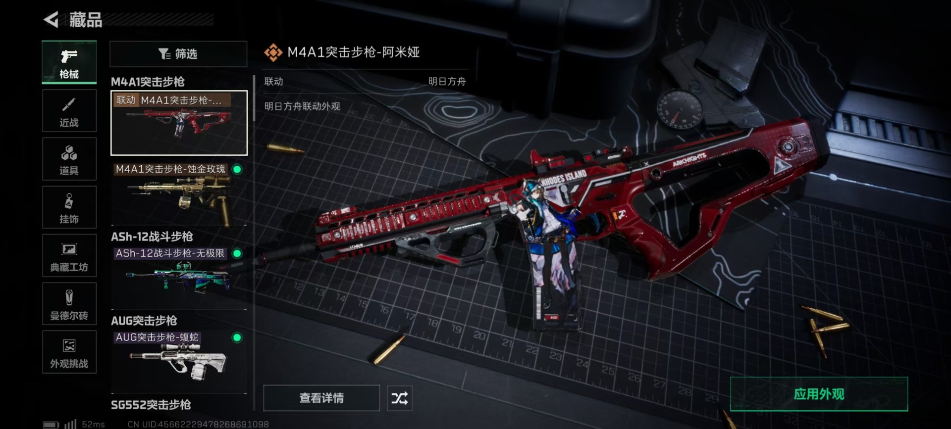 SJZCMW41069三角洲行动账号详情图15