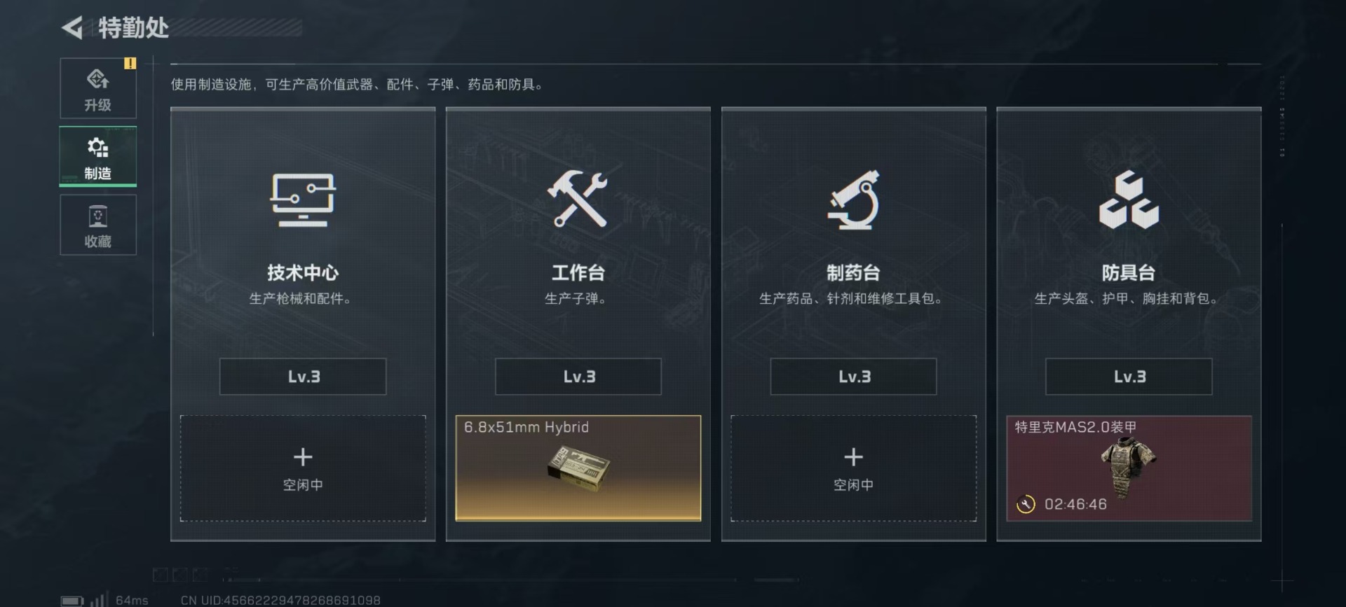 SJZCMW41069三角洲行动账号详情图18