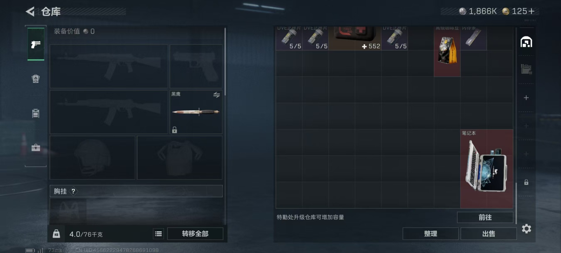 SJZCMW41069三角洲行动账号详情图28