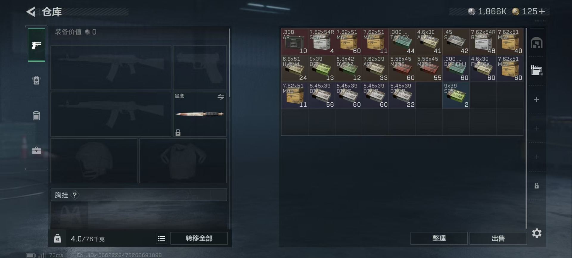 SJZCMW41069三角洲行动账号详情图27