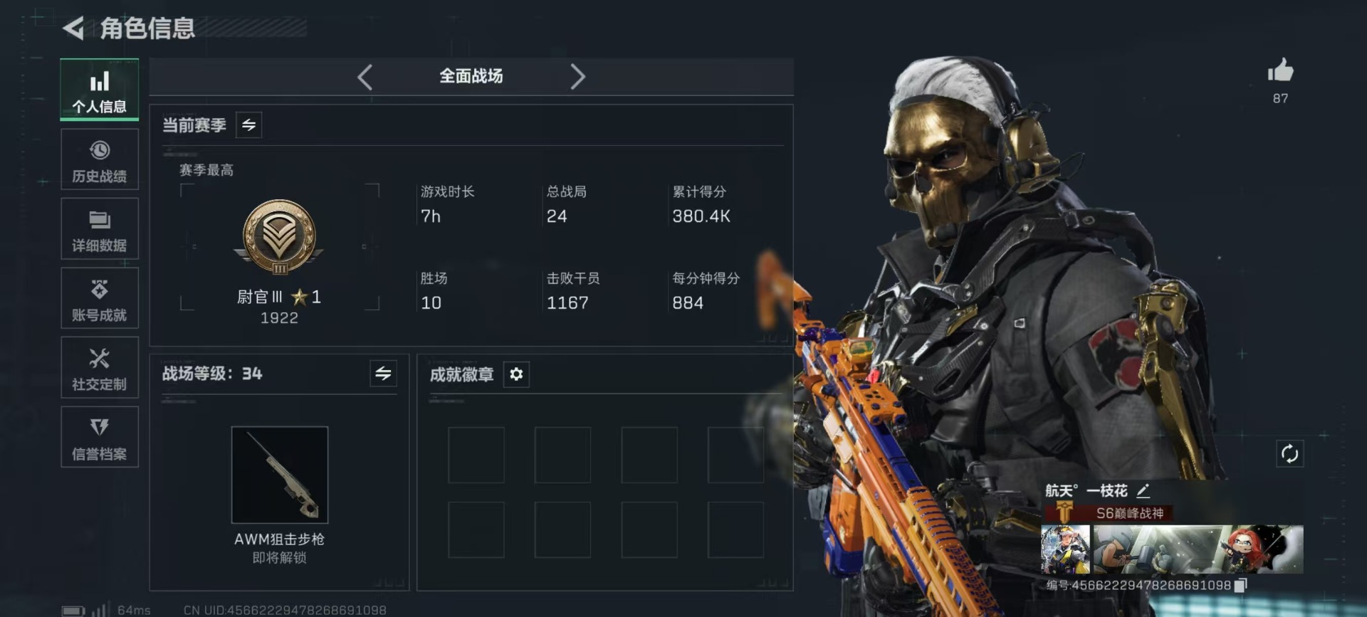 SJZCMW41069三角洲行动账号详情图30