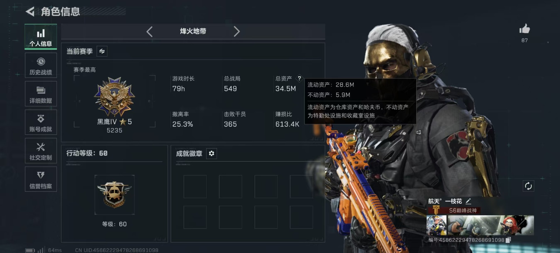 SJZCMW41069三角洲行动账号详情图31