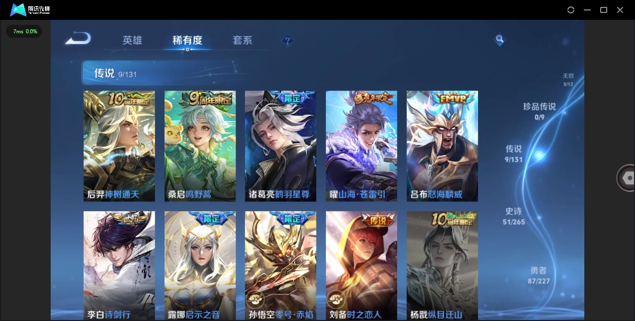 WZQM46177王者荣耀账号详情图5