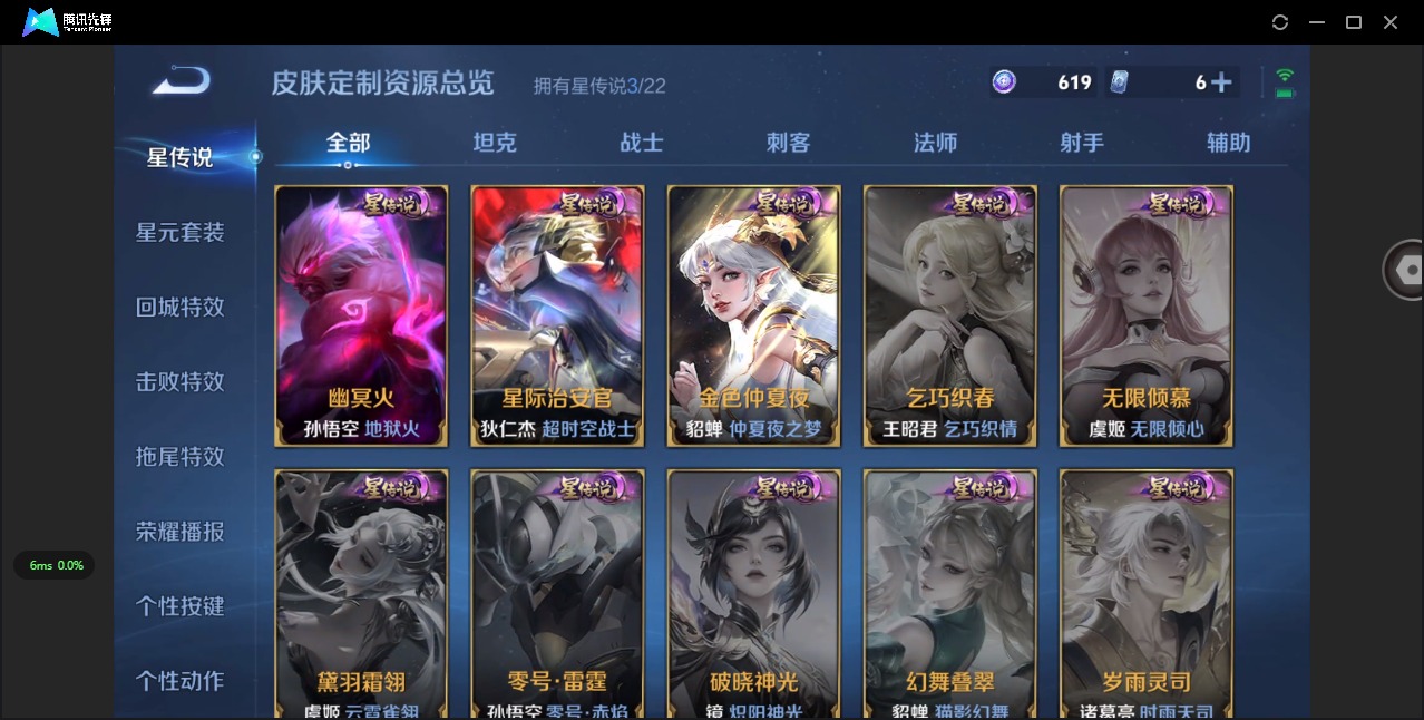 WZCMW46247王者荣耀账号详情图12