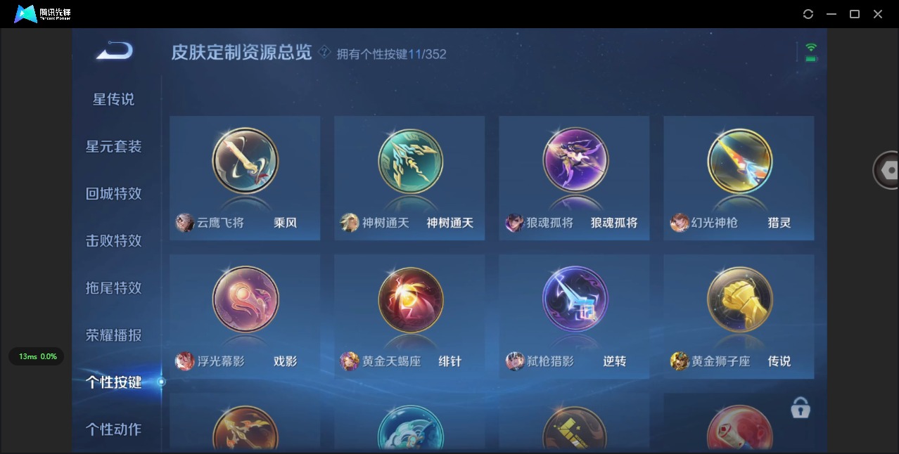 WZCMW46247王者荣耀账号详情图13