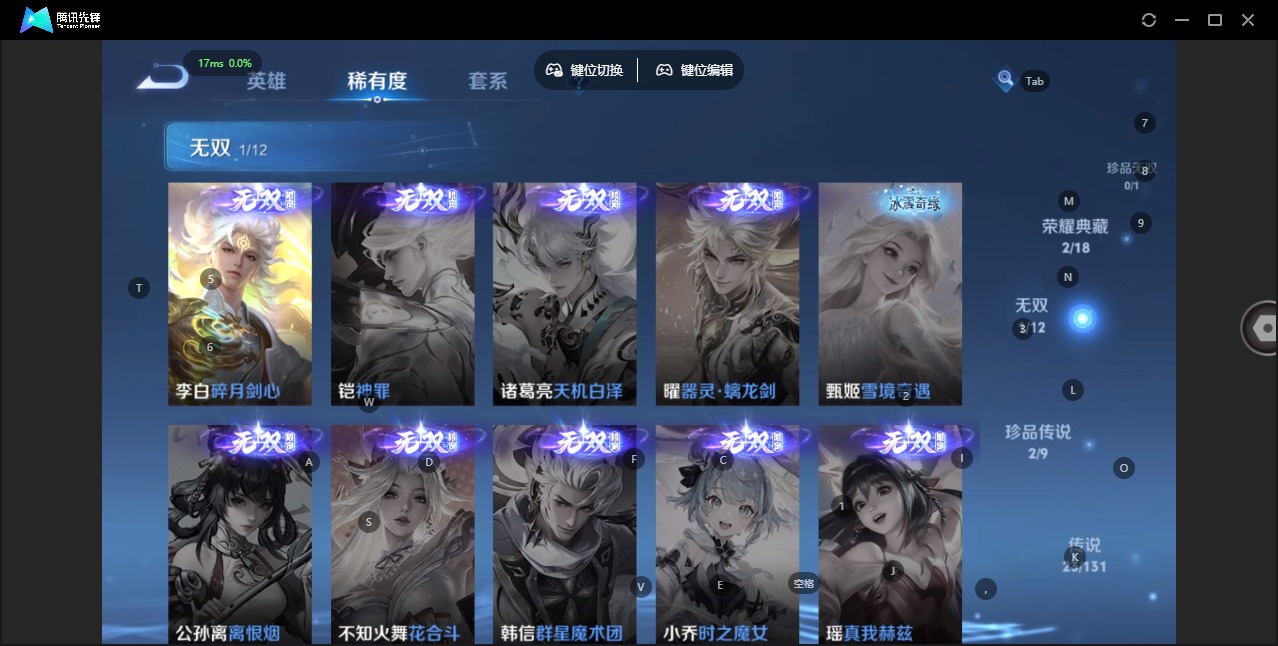 WZQM46252王者荣耀账号详情图8 WZQM46252王者荣耀账号详情图8