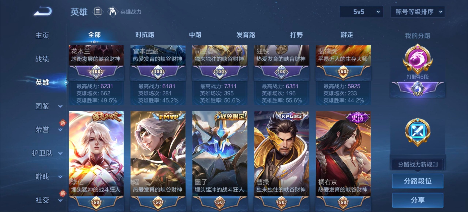 WZCMW46282王者荣耀账号详情图4 WZCMW46282王者荣耀账号详情图4