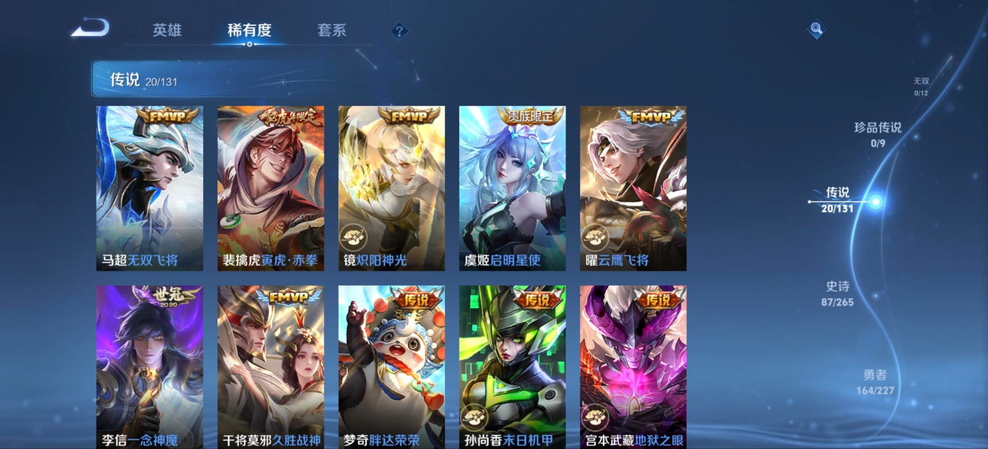 WZCMW46282王者荣耀账号详情图6 WZCMW46282王者荣耀账号详情图6