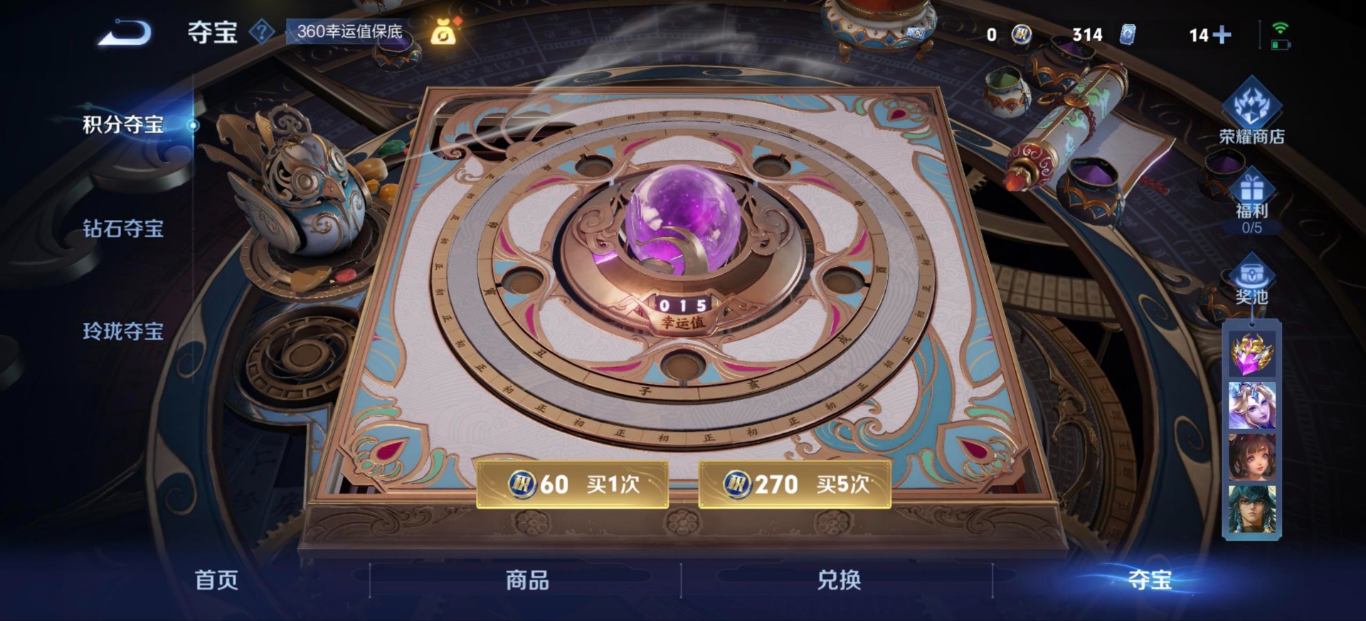 WZCMW46282王者荣耀账号详情图14 WZCMW46282王者荣耀账号详情图14