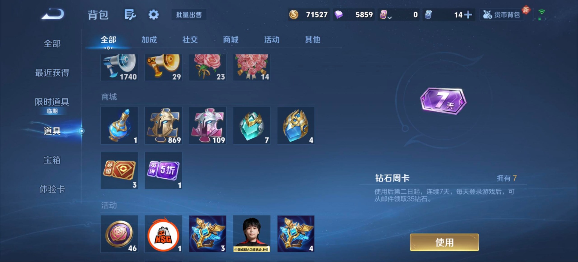 WZCMW46282王者荣耀账号详情图16 WZCMW46282王者荣耀账号详情图16