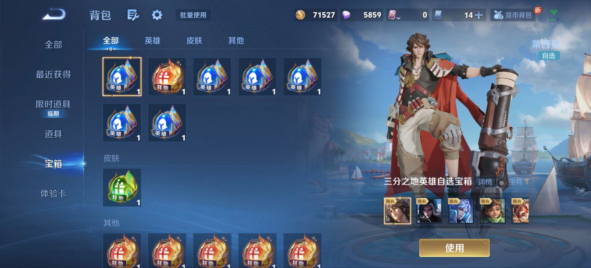 WZCMW46282王者荣耀账号详情图15 WZCMW46282王者荣耀账号详情图15