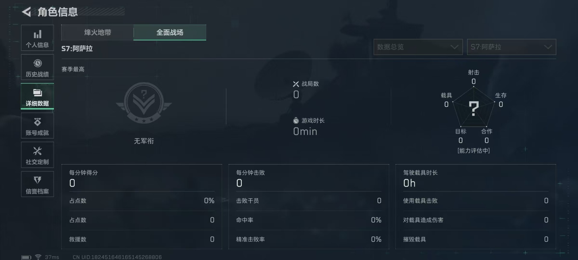 SJZQM41165三角洲行动账号详情图7