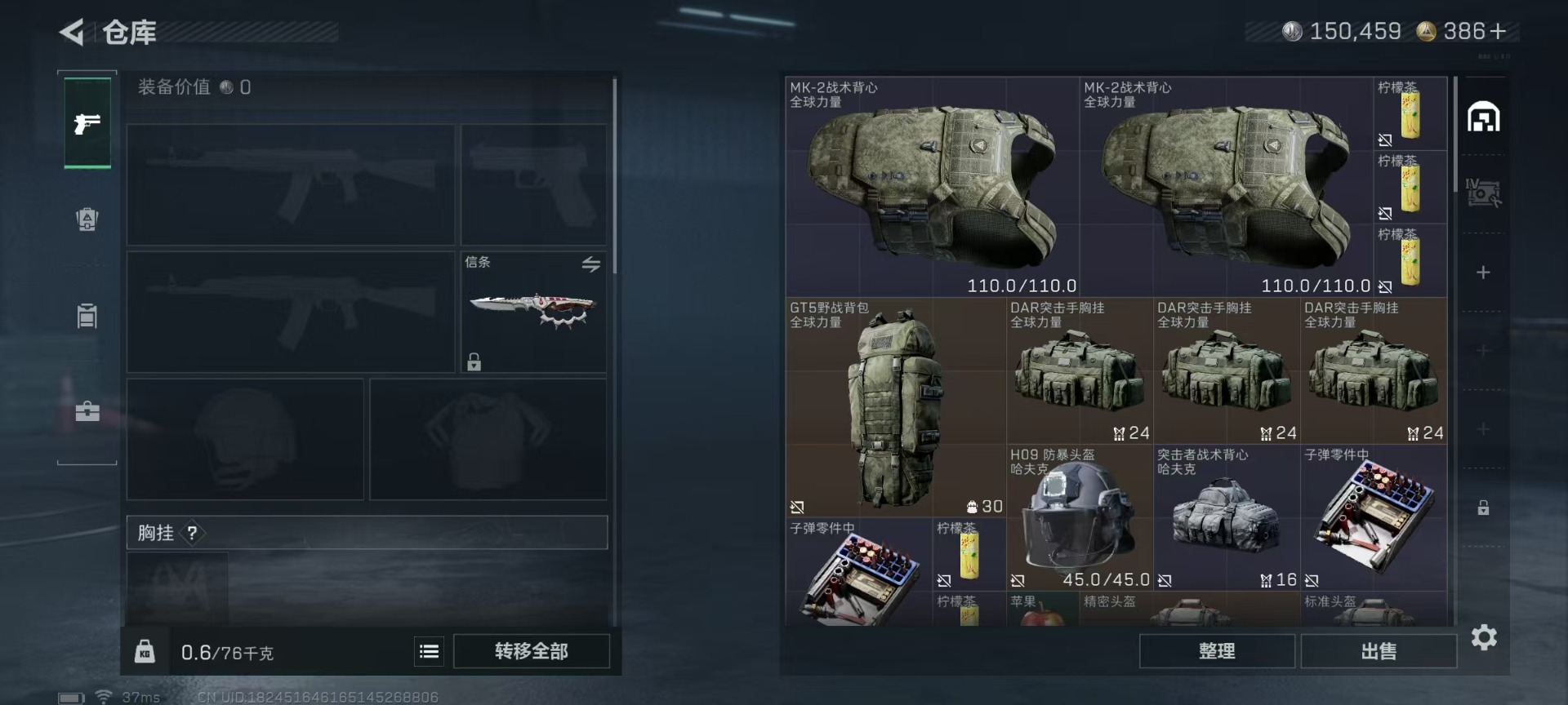 SJZQM41165三角洲行动账号详情图9