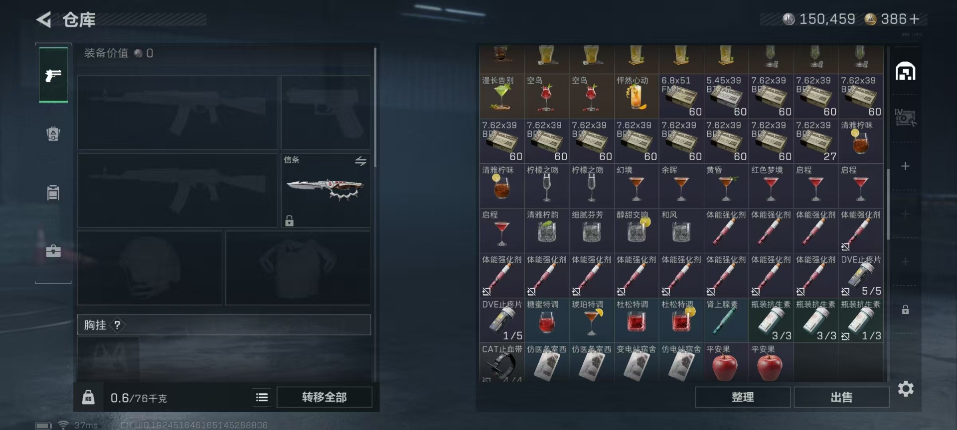 SJZQM41165三角洲行动账号详情图11