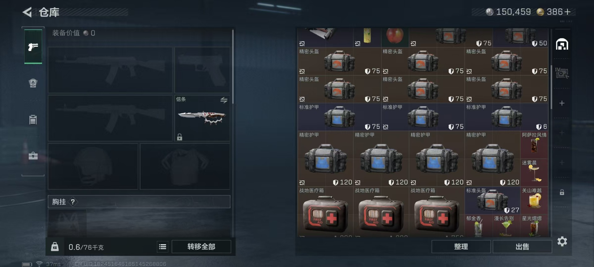 SJZQM41165三角洲行动账号详情图10