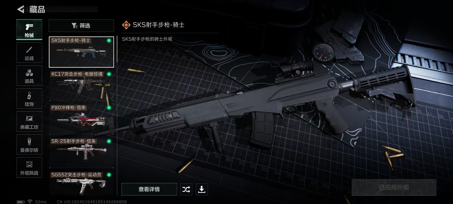 SJZQM41165三角洲行动账号详情图16