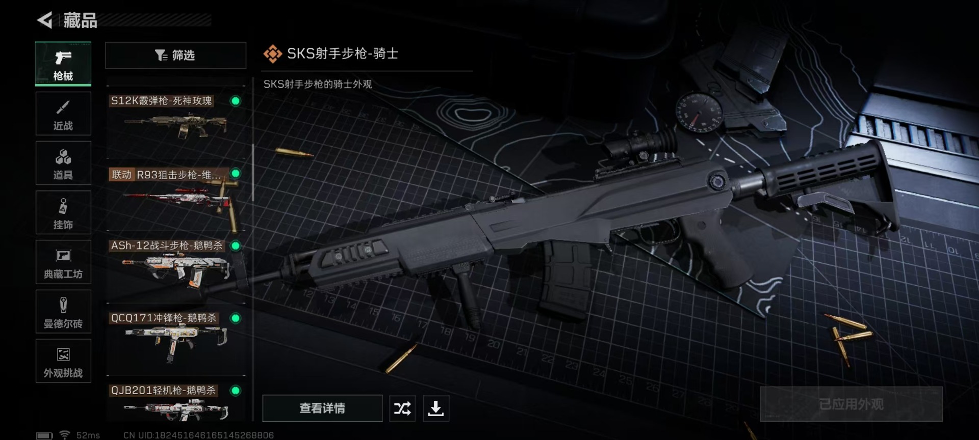 SJZQM41165三角洲行动账号详情图17