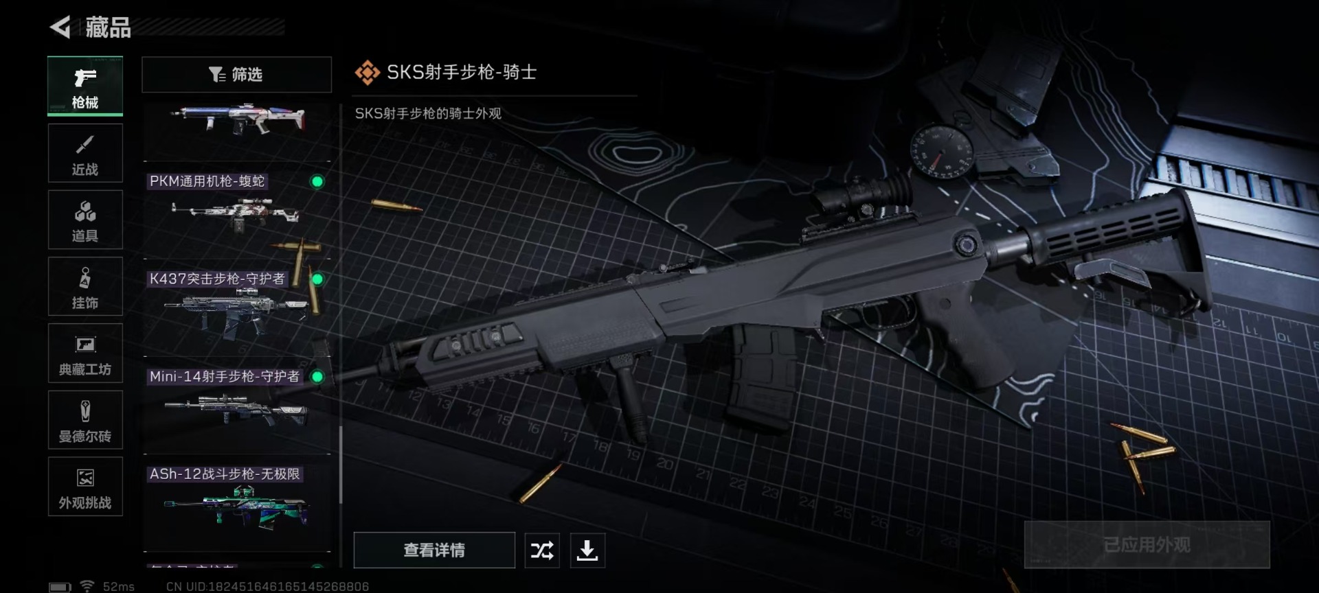 SJZQM41165三角洲行动账号详情图20