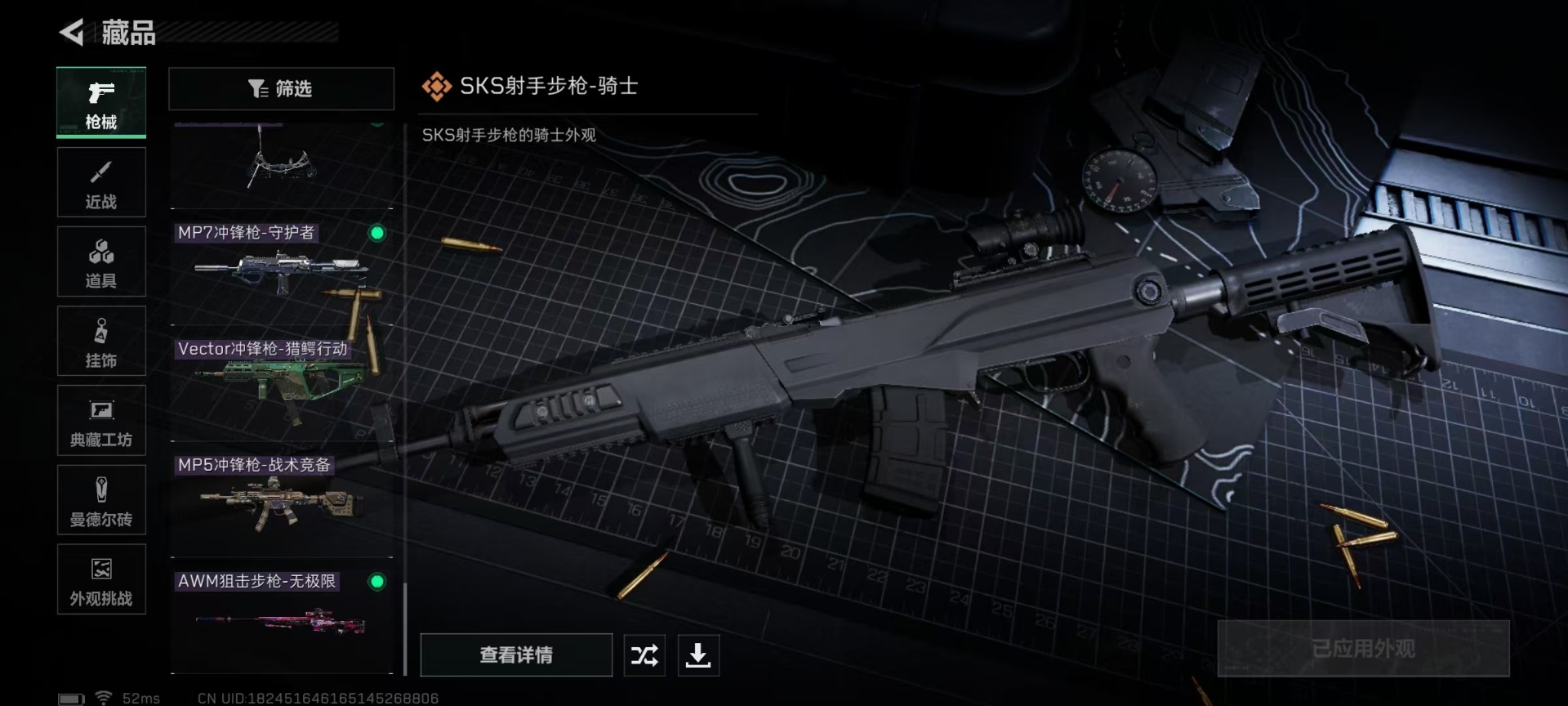 SJZQM41165三角洲行动账号详情图22