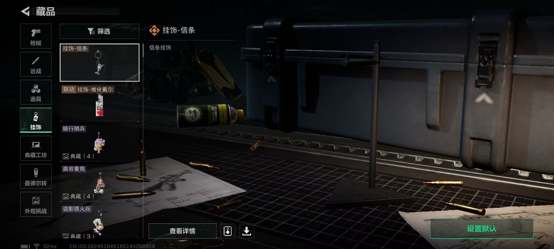 SJZQM41165三角洲行动账号详情图25