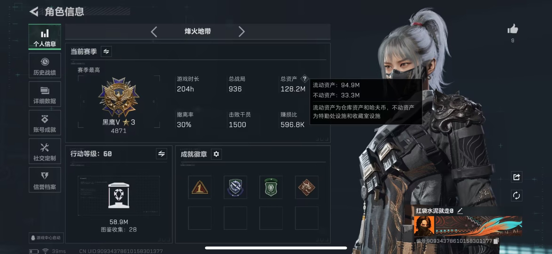 SJZCMW41167三角洲行动账号详情图2 SJZCMW41167三角洲行动账号详情图2