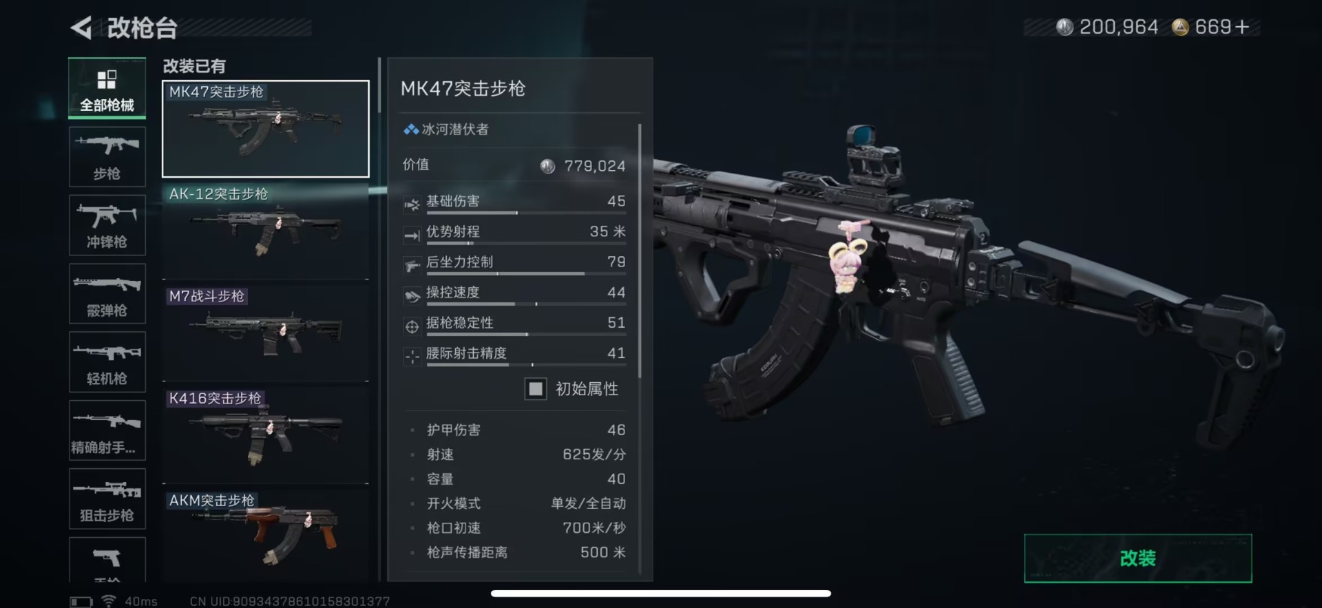 SJZCMW41167三角洲行动账号详情图13 SJZCMW41167三角洲行动账号详情图13