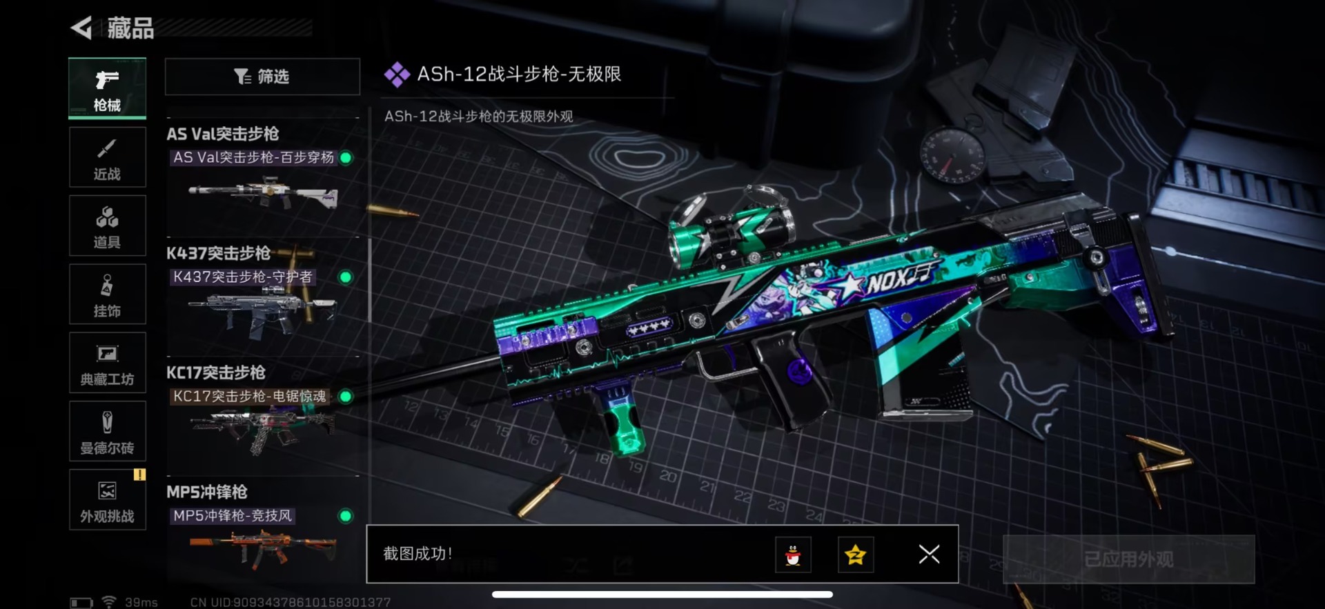 SJZCMW41167三角洲行动账号详情图16 SJZCMW41167三角洲行动账号详情图16