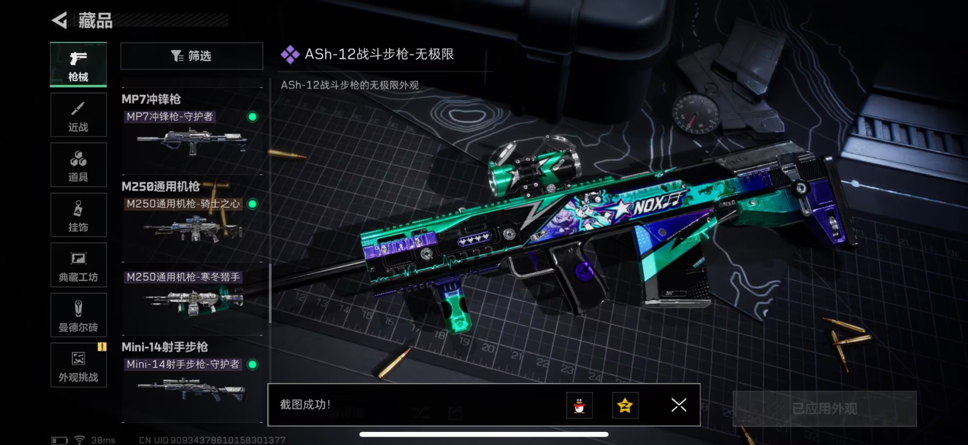 SJZCMW41167三角洲行动账号详情图18 SJZCMW41167三角洲行动账号详情图18