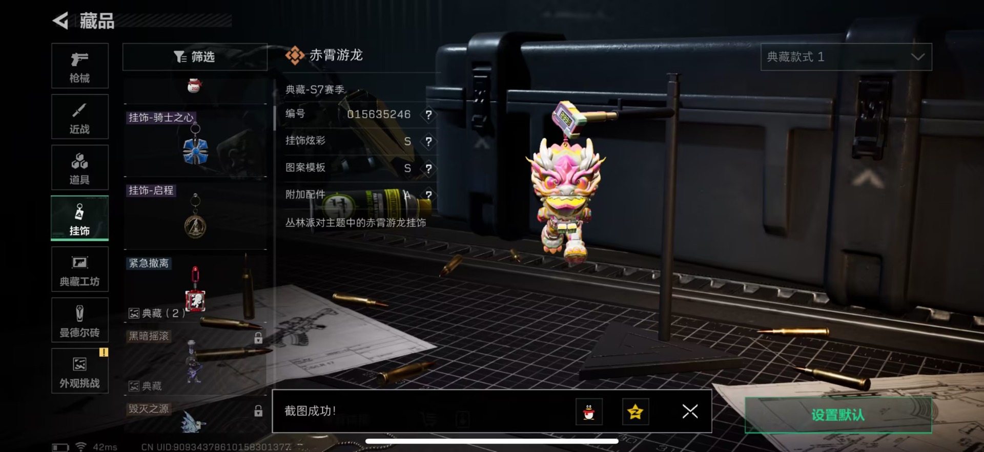 SJZCMW41167三角洲行动账号详情图25 SJZCMW41167三角洲行动账号详情图25