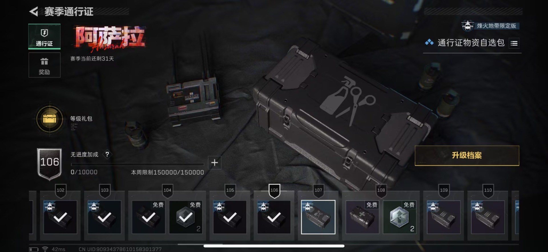 SJZCMW41167三角洲行动账号详情图26 SJZCMW41167三角洲行动账号详情图26