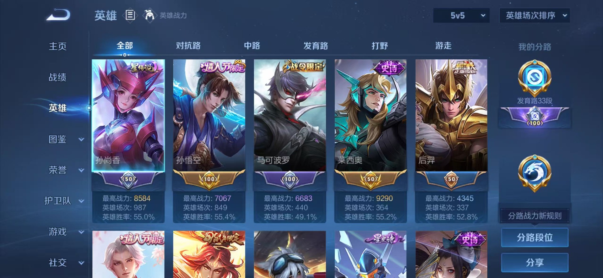 WZCMW46439王者荣耀账号详情图4