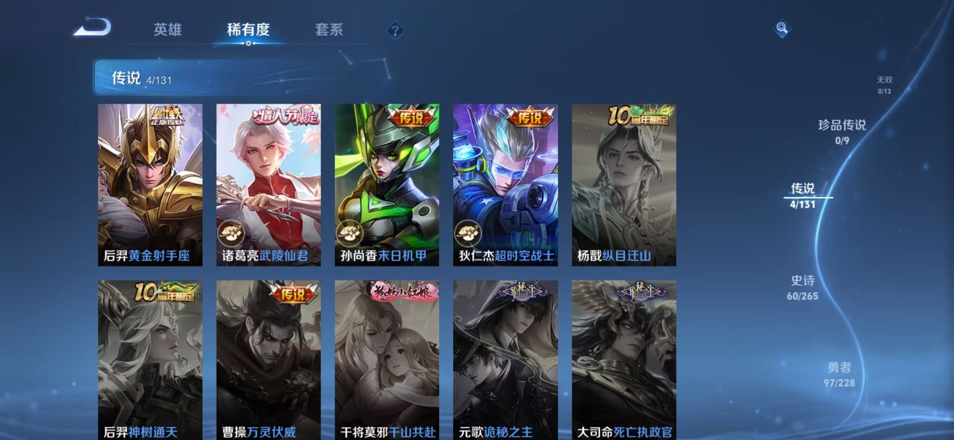 WZCMW46439王者荣耀账号详情图6