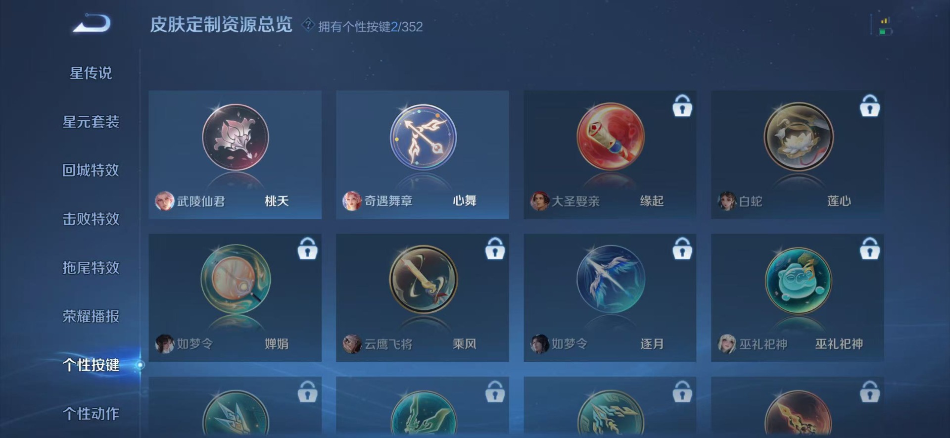 WZCMW46439王者荣耀账号详情图10