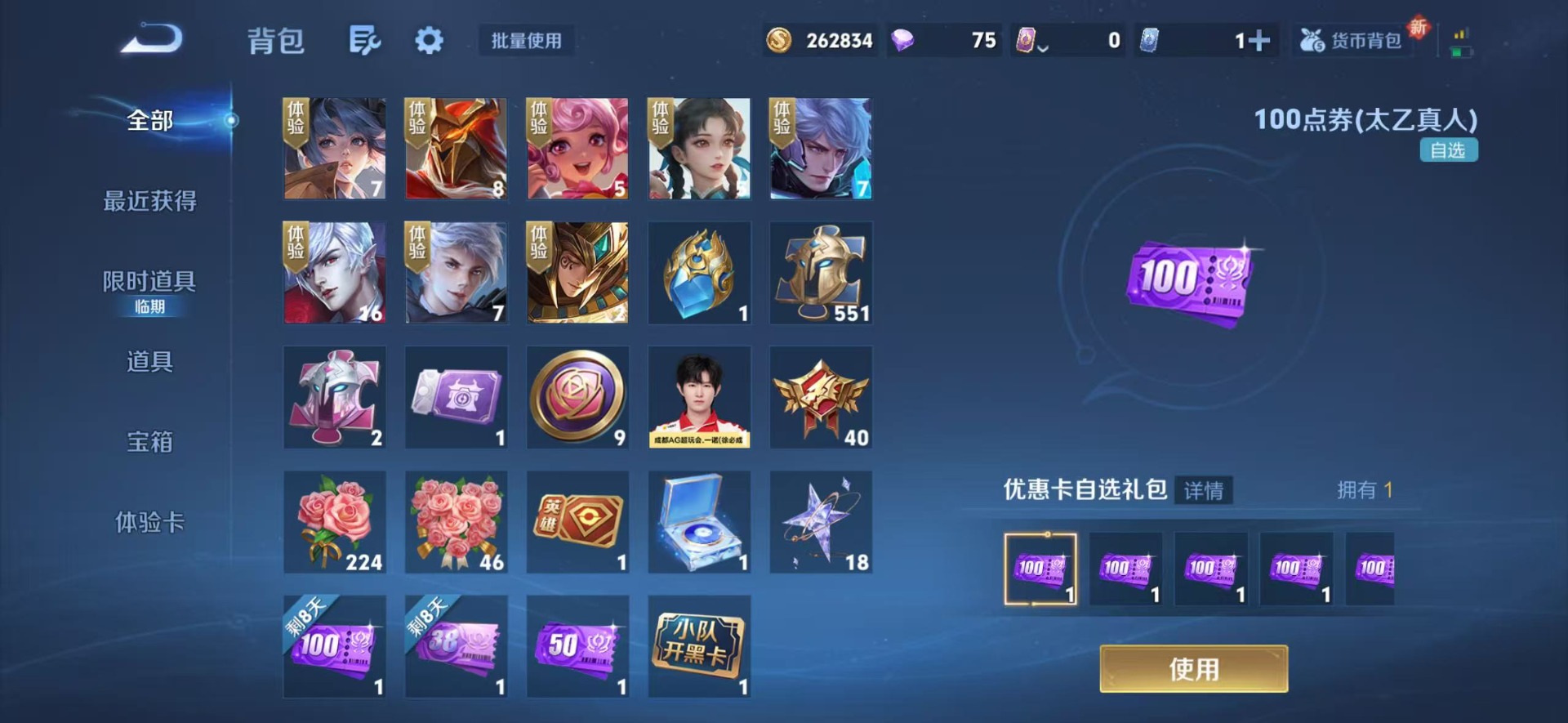 WZCMW46439王者荣耀账号详情图11