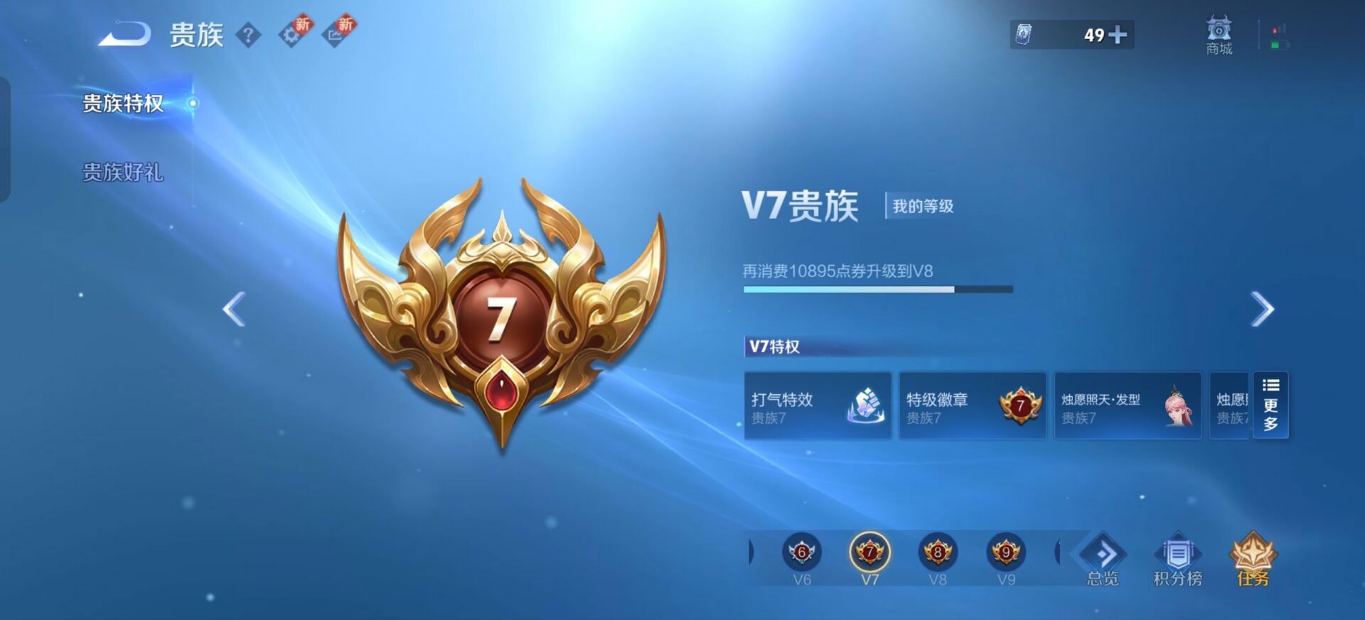 WZQM46473王者荣耀账号详情图5