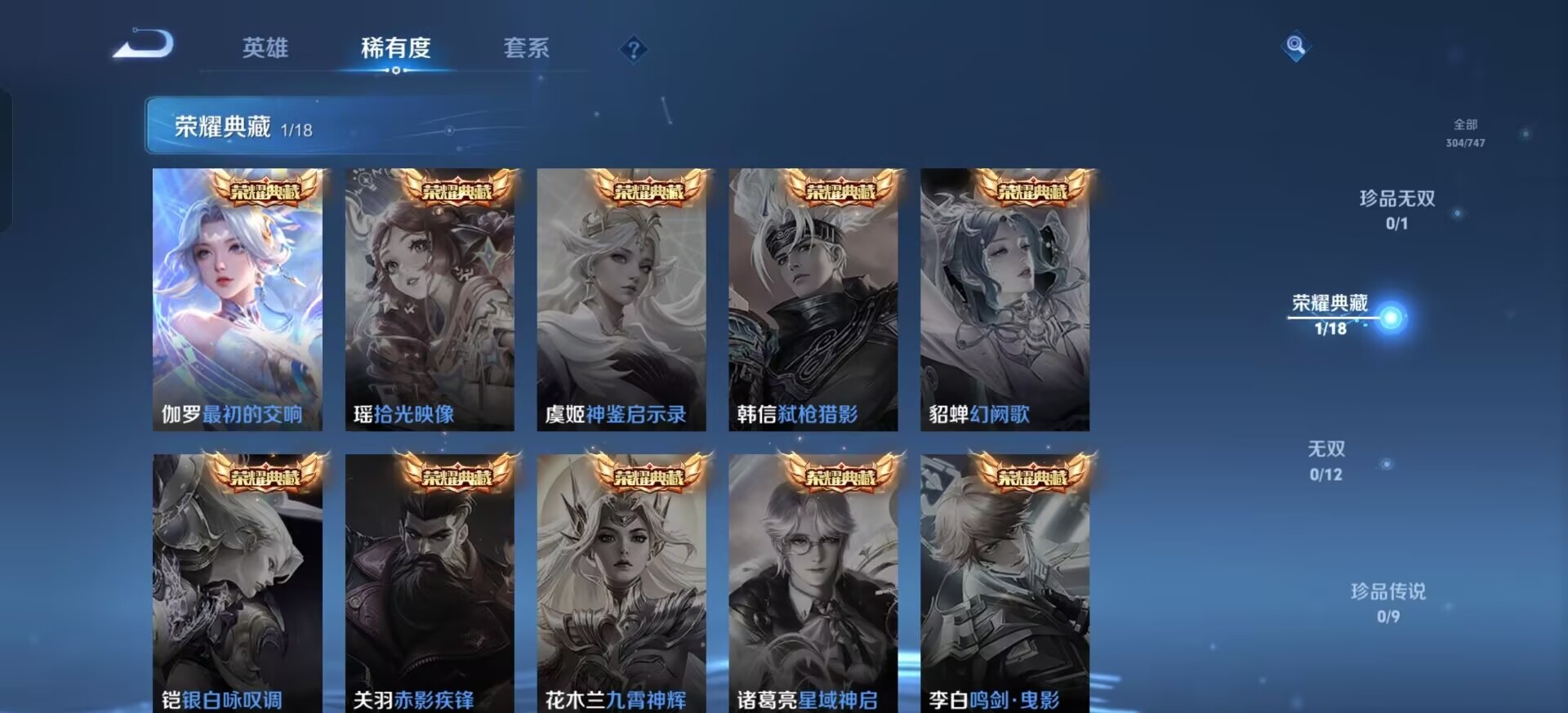 WZQM46473王者荣耀账号详情图7