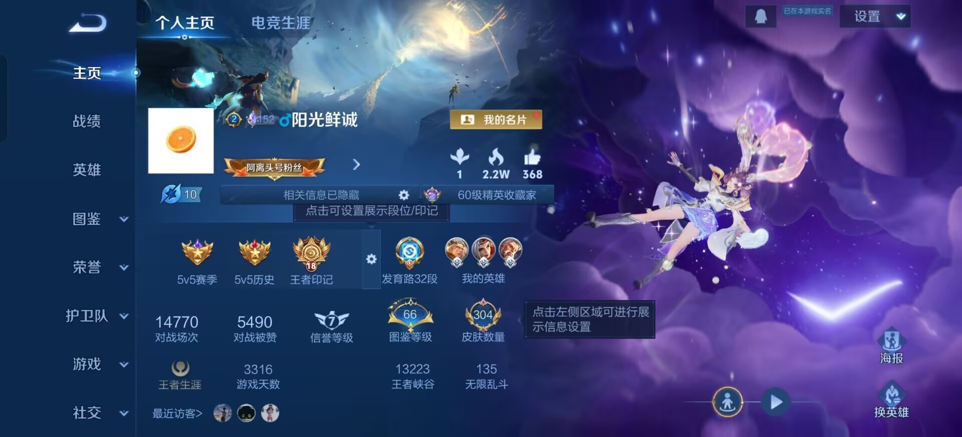 WZQM46473王者荣耀账号详情图6