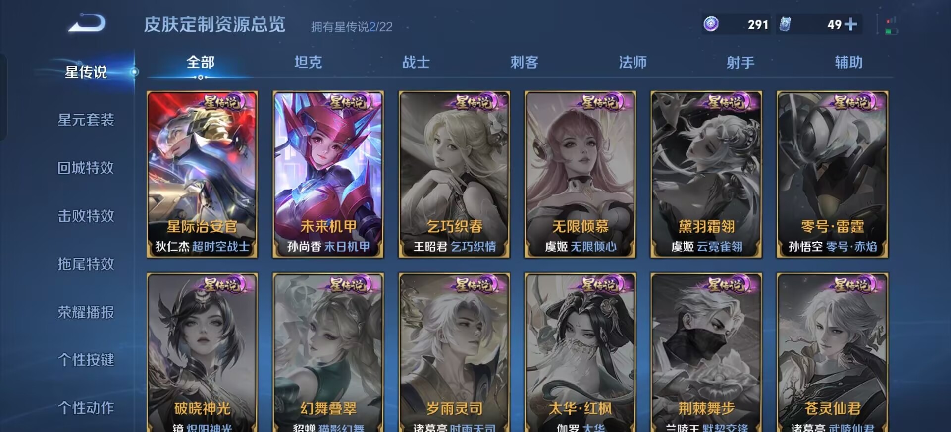 WZQM46473王者荣耀账号详情图8