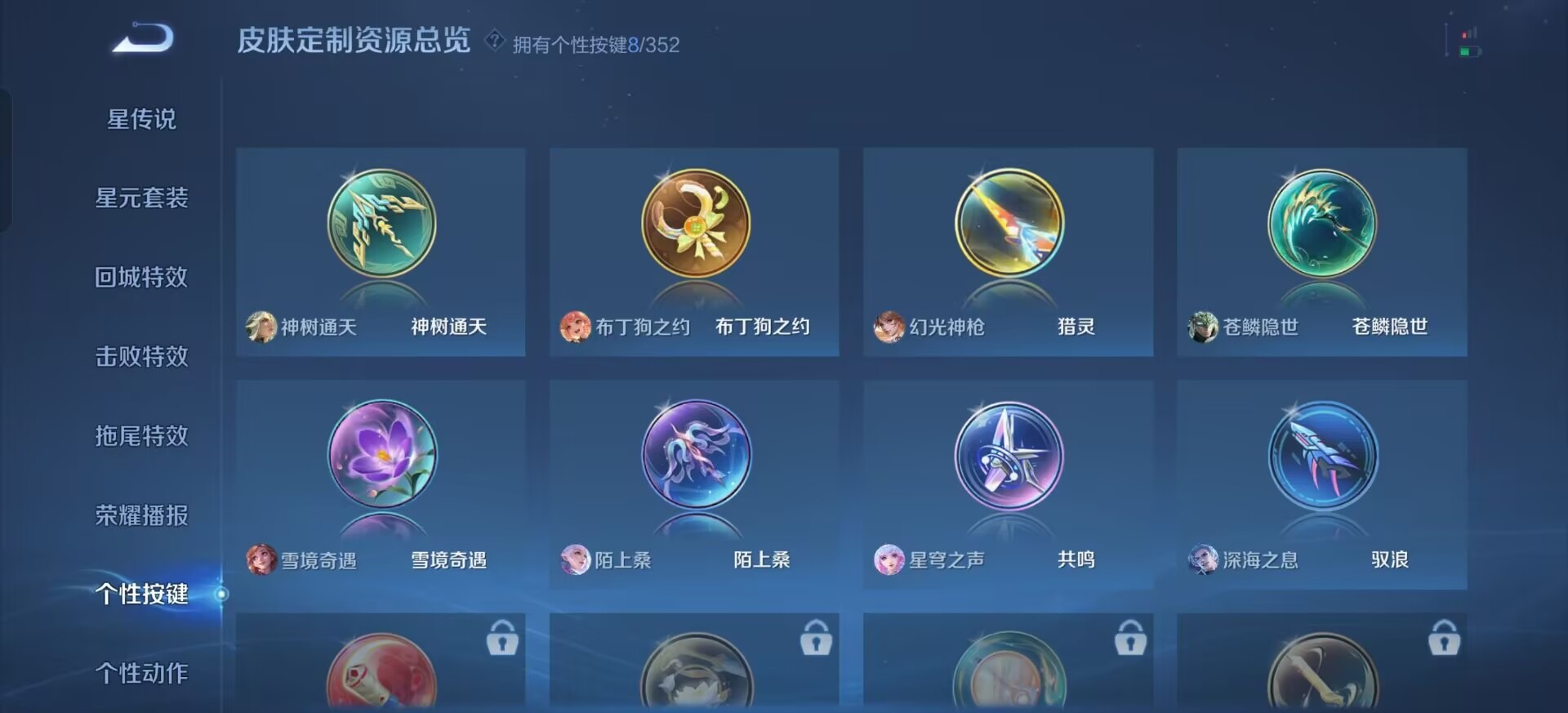 WZQM46473王者荣耀账号详情图10