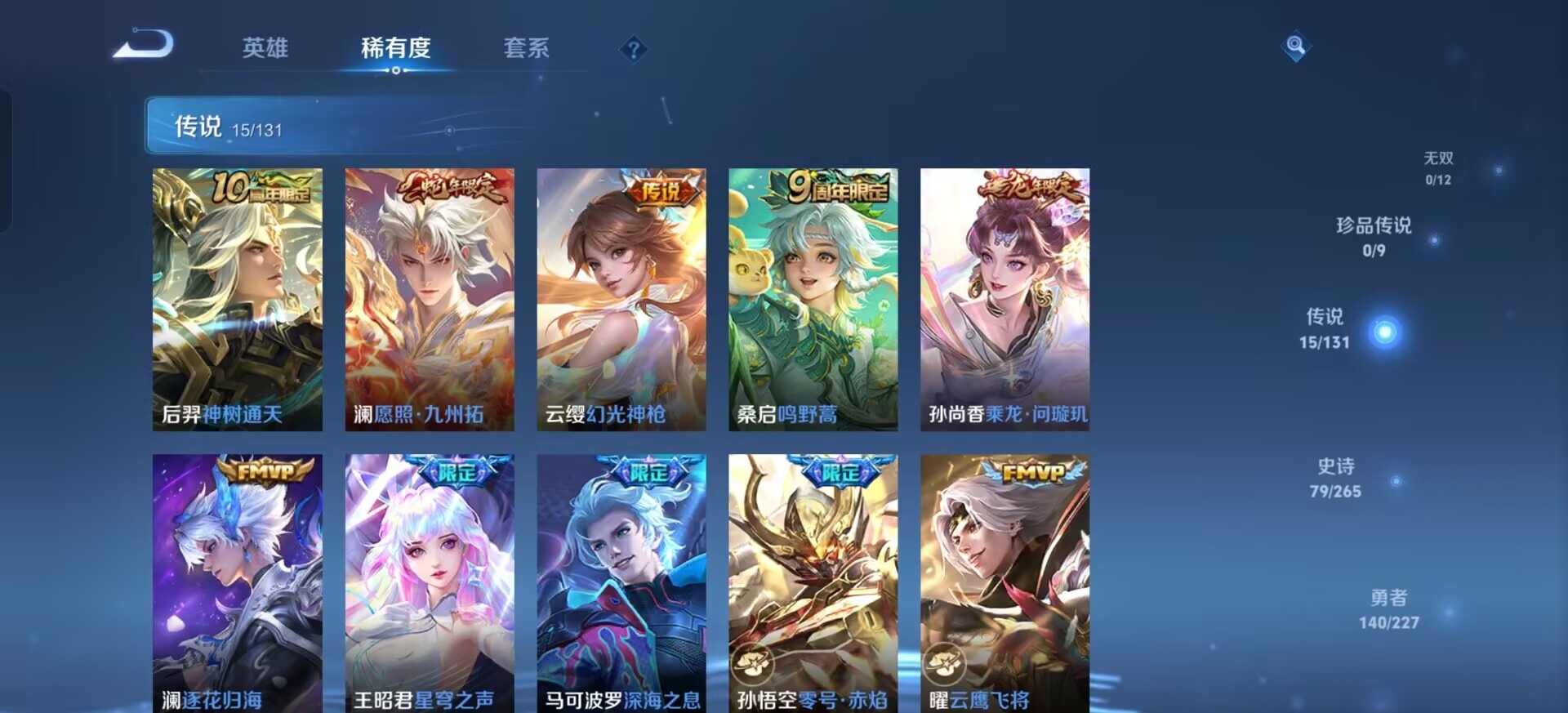 WZQM46473王者荣耀账号详情图13