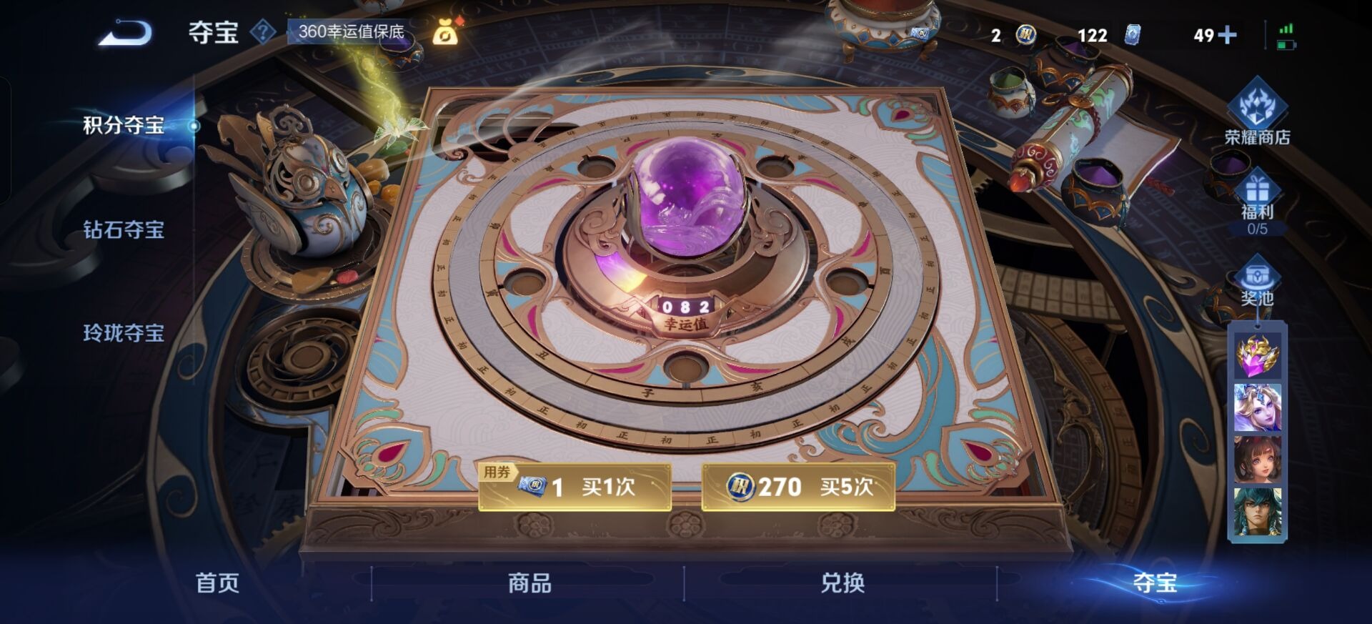 WZQM46473王者荣耀账号详情图16